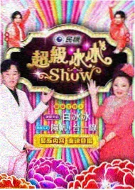 声浪计划 综艺节目免费在线观看