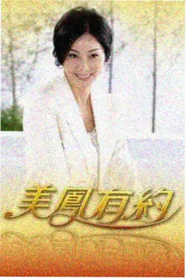 山野厨房 户外美食综艺在线播放